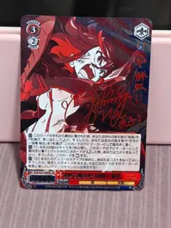 2026年最新】ヴァイスシュヴァルツ SP 決めて着るから決着 流子の人気