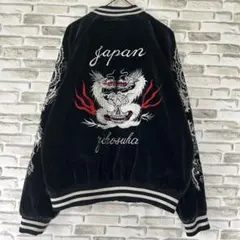 2026年最新】jungle storm スカジャンの人気アイテム - メルカリ