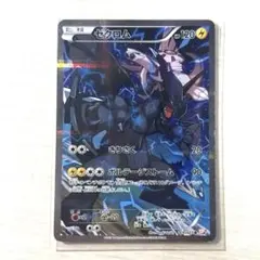 2026年最新】ゼクロム CP2の人気アイテム - メルカリ