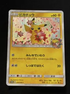 2026年最新】ポケセン 20周年記念の人気アイテム - メルカリ