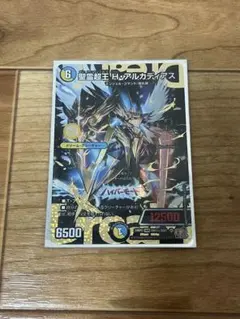 2026年最新】アルカディアス ハイパーの人気アイテム - メルカリ