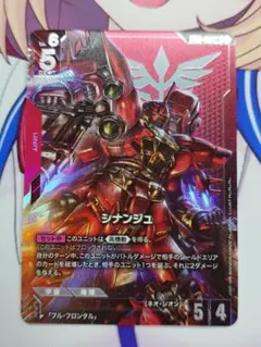 2026年最新】スリーブ シナンジュの人気アイテム - メルカリ