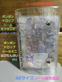 2026年最新】シール帳完成品の人気アイテム - メルカリ