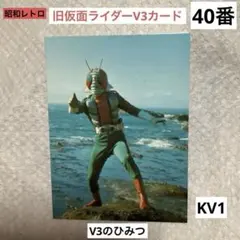 2026年最新】旧仮面ライダーv3カードの人気アイテム - メルカリ