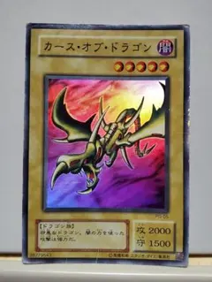 2026年最新】カースオブドラゴン pgの人気アイテム - メルカリ