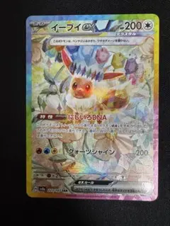 2026年最新】イーブイ sar テラスタルフェスexの人気アイテム - メルカリ