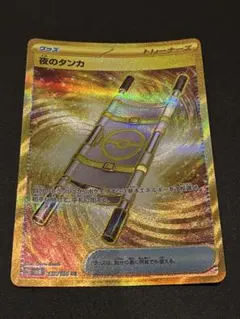 2026年最新】ポケモンカード夜のタンカの人気アイテム - メルカリ