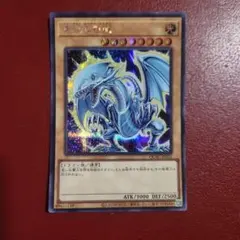 2026年最新】青眼の白龍 シークレットの人気アイテム - メルカリ