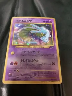 2026年最新】ポケモン 旧裏 ひかるミュウの人気アイテム - メルカリ