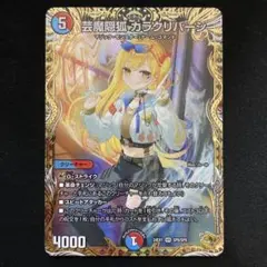 2026年最新】カラクリバーシ 金トレの人気アイテム - メルカリ