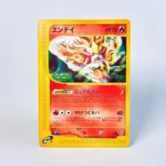 2026年最新】ポケモンカードe エンテイの人気アイテム - メルカリ