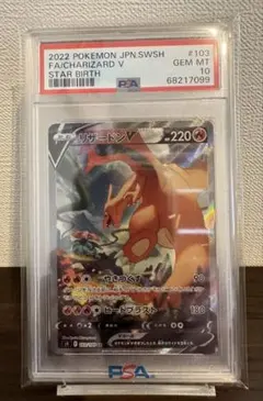 2026年最新】リザードンv sa psa10の人気アイテム - メルカリ