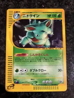 2026年最新】ニドクイン eカードの人気アイテム - メルカリ