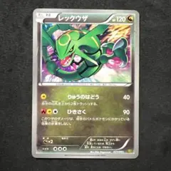 2026年最新】レックウザEBBの人気アイテム - メルカリ