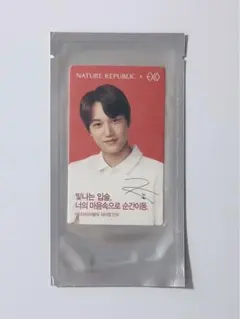 2026年最新】ネイチャーリパブリックEXOの人気アイテム - メルカリ