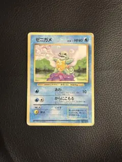 2026年最新】ゼニガメ 旧裏の人気アイテム - メルカリ