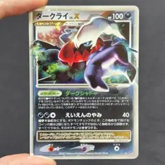 2026年最新】ダークライLV.Xの人気アイテム - メルカリ