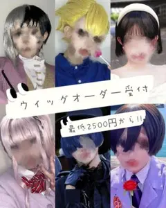 2026年最新】ウィッグ オーダーの人気アイテム - メルカリ