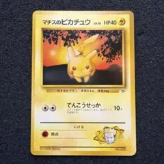 2026年最新】ピカチュウ 旧裏 マークなしの人気アイテム - メルカリ