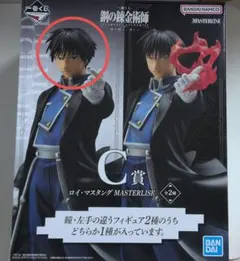 2026年最新】ロイマスタング 一番くじの人気アイテム - メルカリ