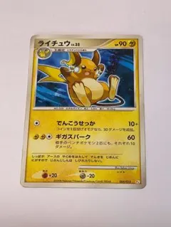 2026年最新】でんこうせっかの人気アイテム - メルカリ