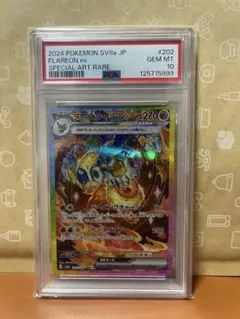 2026年最新】ブースターex SAR psa10の人気アイテム - メルカリ