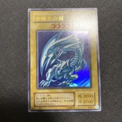 2026年最新】2期 ブルーアイズの人気アイテム - メルカリ