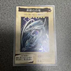 2026年最新】遊戯王 バンダイ版 ブルーアイズの人気アイテム - メルカリ
