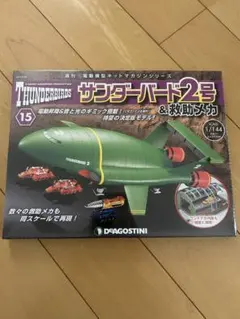 2026年最新】デアゴスティーニ サンダーバード2号の人気アイテム