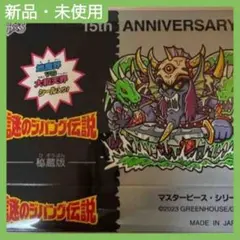 2026年最新】謎のジパング伝説の人気アイテム - メルカリ