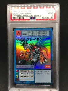 2026年最新】メタルグレイモン bo-1の人気アイテム - メルカリ