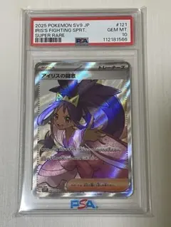 2026年最新】アイリス sr psa10の人気アイテム - メルカリ