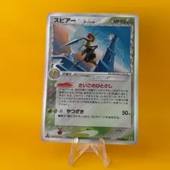 2026年最新】Pokemon Card Game カード名：スピアー δ ポケモンカード