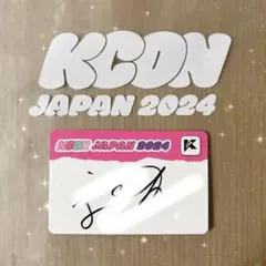 2026年最新】藤牧京介 サインの人気アイテム - メルカリ