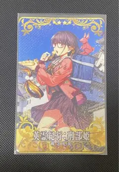 2026年最新】fgoアーケード 刑部姫 フェイタルの人気アイテム - メルカリ