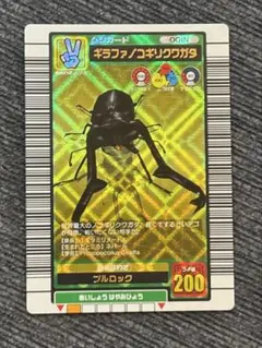 2026年最新】ムシキング ギラファの人気アイテム - メルカリ