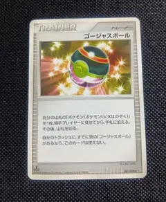 2026年最新】ゴージャスボール ポケモンの人気アイテム - メルカリ