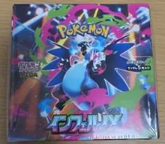 2026年最新】インフェルノx box シュリンク付きの人気アイテム - メルカリ