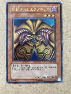 2026年最新】遊戯王 エクゾディア レリーフの人気アイテム - メルカリ