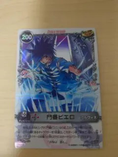 2026年最新】門番ピエロの人気アイテム - メルカリ