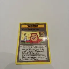 イマクニ？のわるだくみ 拡張シート第3弾(緑版) - メルカリ