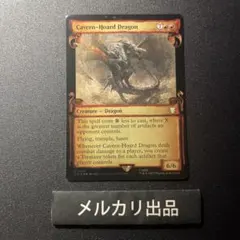 2026年最新】洞窟に宝蓄えしドラゴンの人気アイテム - メルカリ