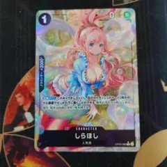 しらほし R パラレル(PRB-01新イラスト) OP05-082 - メルカリ