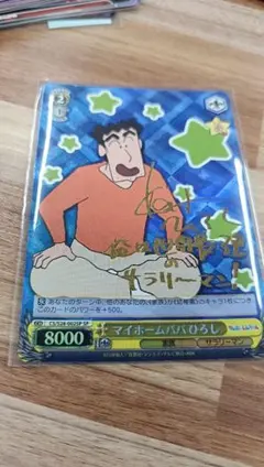 2026年最新】ヴァイスシュヴァルツ クレヨンしんちゃん サインの人気