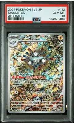 2026年最新】レアコイルar psa10の人気アイテム - メルカリ