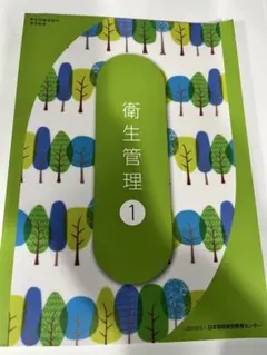 2026年最新】美容教材の人気アイテム - メルカリ