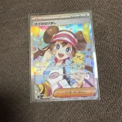 2026年最新】メイのはげまし sarの人気アイテム - メルカリ