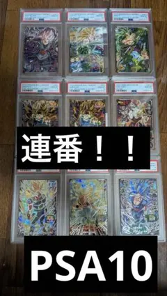 2026年最新】孫悟空GT psa10の人気アイテム - メルカリ