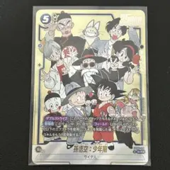 2026年最新】フュージョンワールド 孫悟空 シークレットの人気アイテム