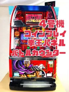 2026年最新】パチスロ 北斗の拳 4号機の人気アイテム - メルカリ